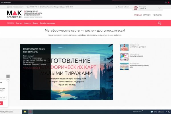 Кракен kr2web in