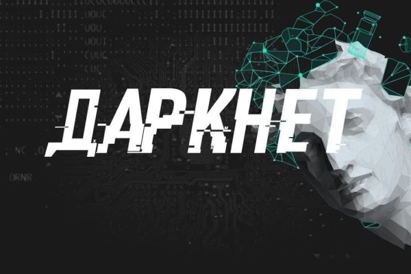 Darknet ссылки