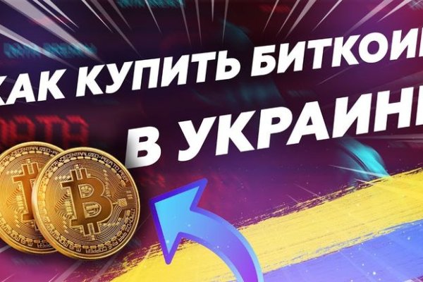 Кракен сайт регистрация