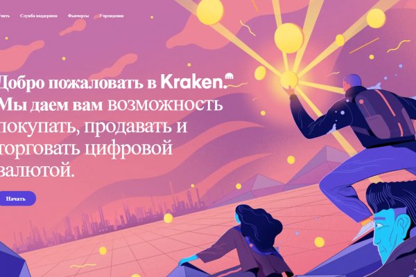 Kraken сайт kraken clear com