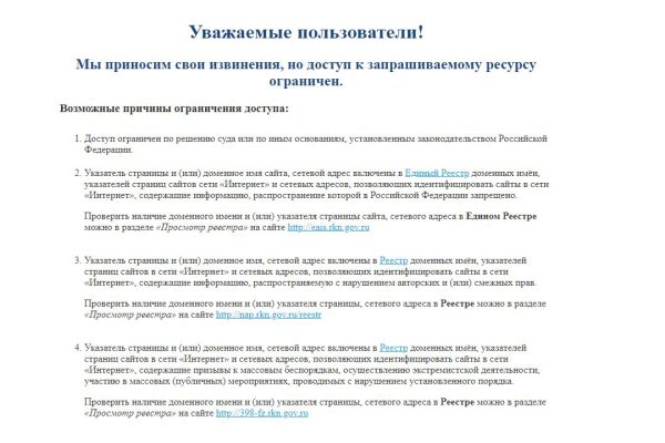 Пользователь не найден кракен